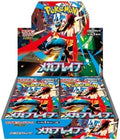 Pokemon Card Game Mega Brave Booster Box (Japanese) - 30 Packs